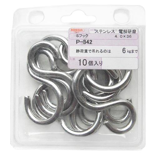 ニッサチェイン ステンレス Sフック 36.2mm シルバー 10個 P-842