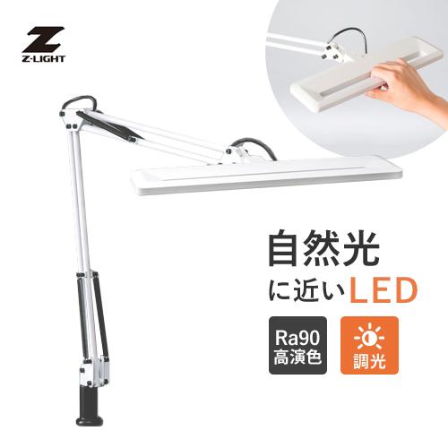 山田照明 山田照明Zライト LEDデスクライト ホワイト Z-1000W デスク