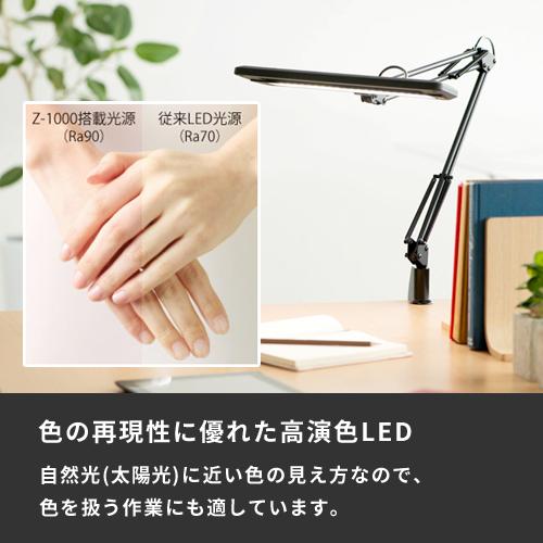 山田照明 山田照明Zライト LEDデスクライト ホワイト Z-1000W デスク