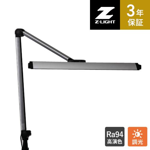 山田照明 Zライト Z-Light LEDデスクライト シルバー Z-208LED SL 