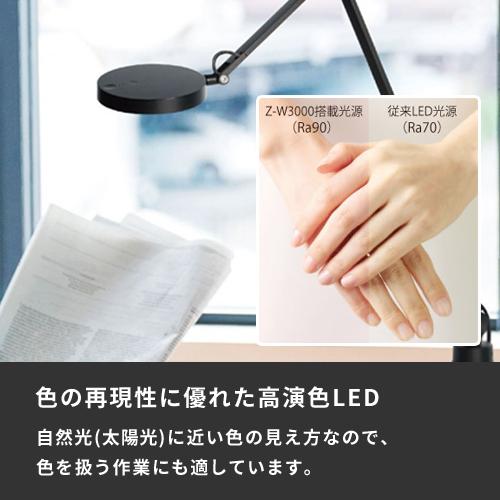 山田照明 Zライト Z-Light LEDデスクライト ホワイト Z-W3000W 