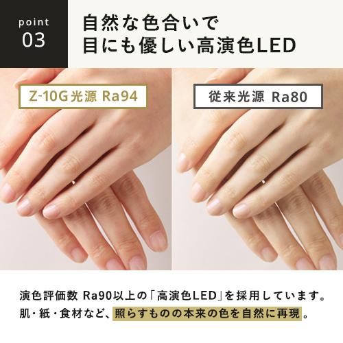 山田照明 Zライト LEDデスクライト ブラック Z-10G B デスクライト 目