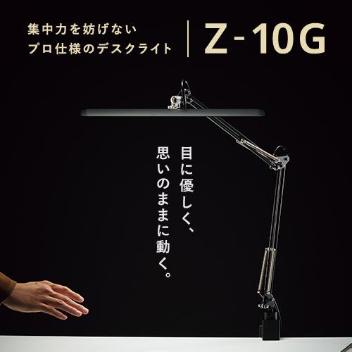 山田照明 Zライト LEDデスクライト シルバー Z-10G SL : cocoatta