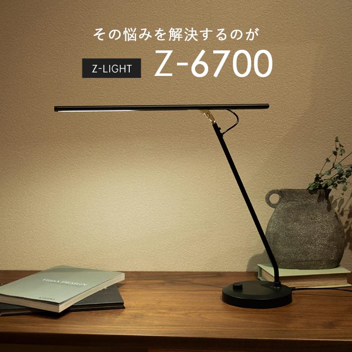 山田照明 Zライト LEDデスクライト 高演色 Ra94 ブラック Z-6700 B 目