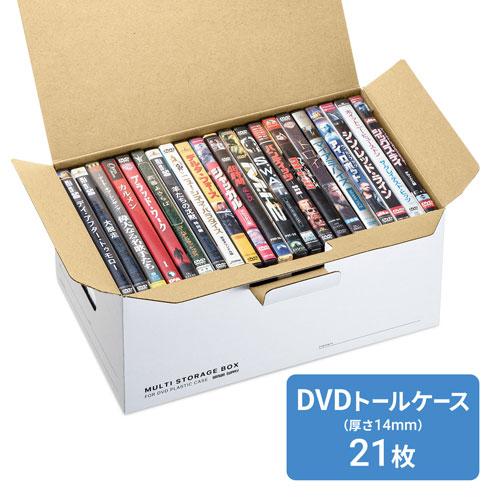 サンワサプライ マルチ収納ボックスケース DVDトールケース用 5個入り FCD-MT6W｜cocoatta｜13