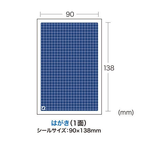 サンワサプライ 一度だけはがせる目隠しシール 1面付 20シート JP-HKSEC8N｜cocoatta｜03