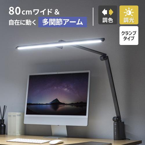サンワサプライ クランプ固定式LEDデスクライト LED-DESK2GM 