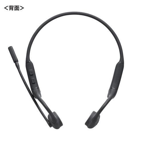サンワサプライ 骨伝導ヘッドセット MM-BTSH65BK : cocoatta - 通販