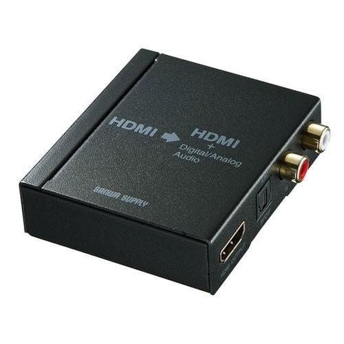 サンワサプライ HDMI信号オーディオ分離器 光デジタル/アナログ対応
