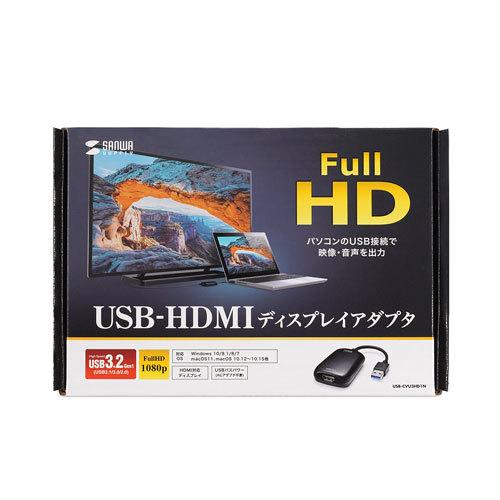 サンワサプライ USB3.2-HDMIディスプレイアダプタ 1080P対応 USB
