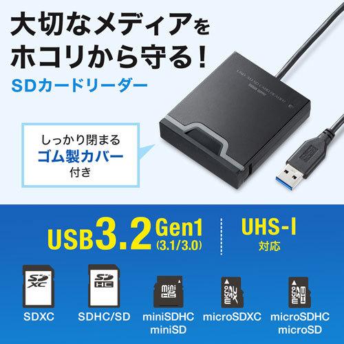 サンワサプライ USB3.2 Gen1 SDカードリーダー ADR-3SDUBKN｜cocoatta｜08