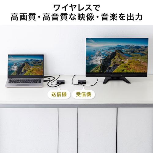サンワサプライ ワイヤレスHDMIエクステンダー 最大60m延長・セット
