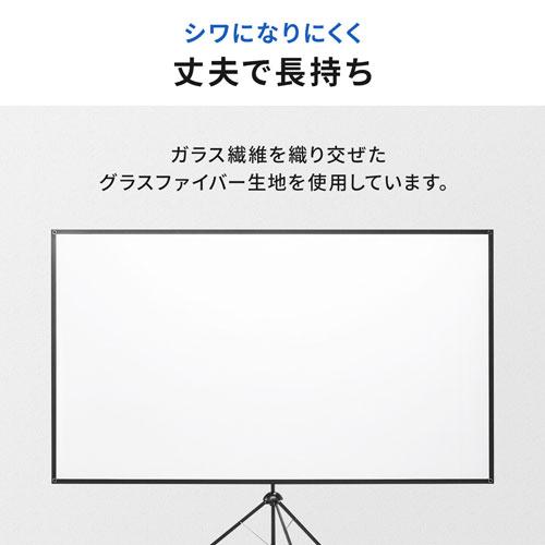 サンワサプライ プロジェクタースクリーン 80型 三脚式 コンパクト収納 360°回転 PRS-SX80HD_10