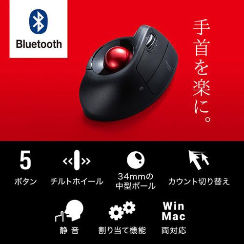 サンワサプライ Bluetoothエルゴトラックボール チルトホイール マルチペアリング ブラック MA-BTTB179BK｜cocoatta｜15