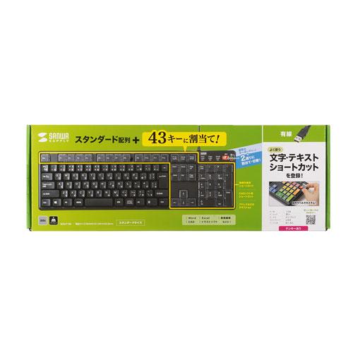サンワサプライ プログラマブルキーボード ブラック SKB-P1BKの画像