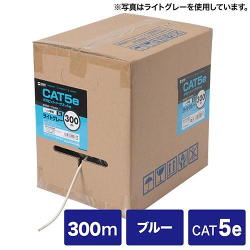 サンワサプライ カテゴリ5ｅUTP単線ケーブルのみ 300m ブルー KB-T5-CB300BLN