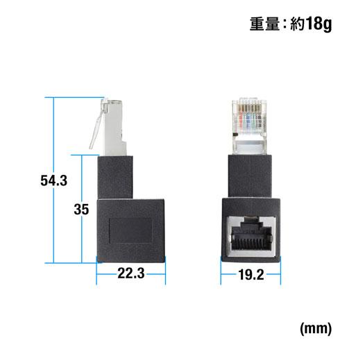 サンワサプライ RJ-45L型変換アダプタ 下出し カテゴリ6A STP ADT-RJ6A-LD｜cocoatta｜07