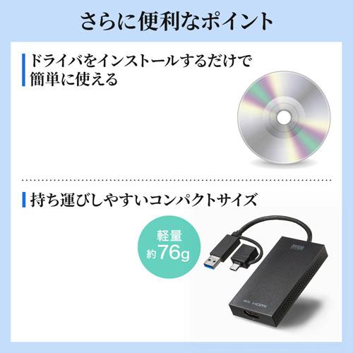 サンワサプライ USB A/Type-C両対応HDMIディスプレイアダプタ 4K/30Hz対応 USB-CVU3HD4｜cocoatta｜16