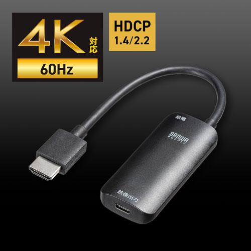 サンワサプライ HDMI-Type-C DP Altモード変換アダプタ 4K/60Hz AD-HD26TC｜cocoatta｜04