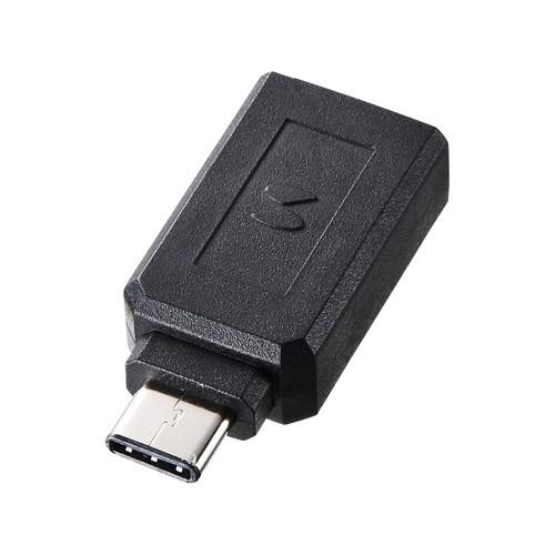 サンワサプライ Type-C USB A変換アダプタ ブラック AD-USB28CAF｜cocoatta