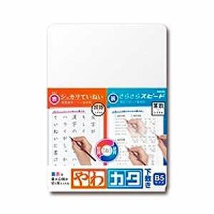 ソニック 透明 やわカタ下敷き B5 SK-4081-T : cocoatta - 通販