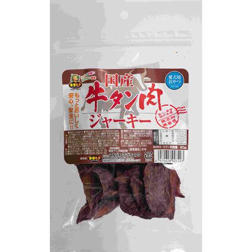のりっぺ牛タン皮ジャーキー300g✖︎5牛タン皮細切れジャーキー300g✖︎5 マルジョーアンドウエフク 国産牛タン肉ジャーキー 20g