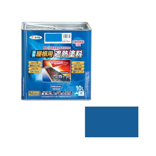アサヒペン 水性屋根用遮熱塗料10L アサヒペン 水性屋根用遮熱塗料 10L
