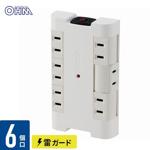 オーム電機 電源タップ 雷サージ付き 壁コンセント用 回転タップ 6個口