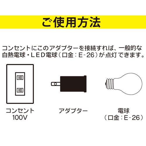 オーム電機 ソケット変換コンセントアダプター E2…