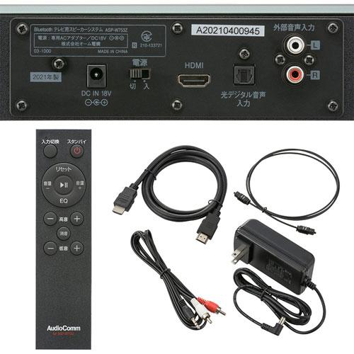 オーム電機 AudioComm Bluetoothテレビ用スピーカーシステム ASP-W753Z