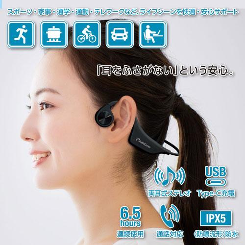 オーム電機 骨伝導イヤホン ブラック HP-BC70N : cocoatta - 通販