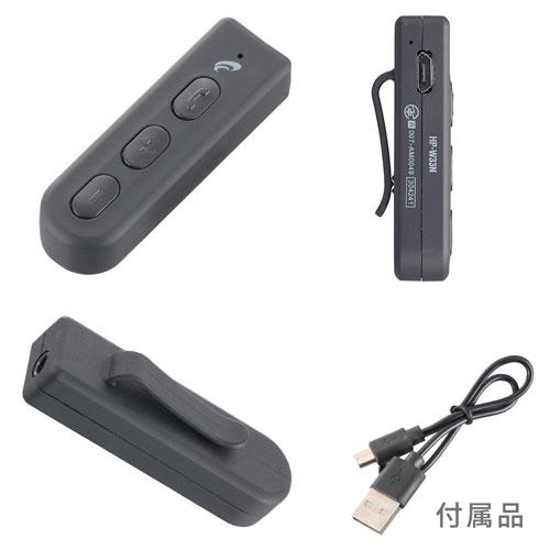 オーム電機 ワイヤレスレシーバー Bluetooth Ver.5.3 HP-W33N