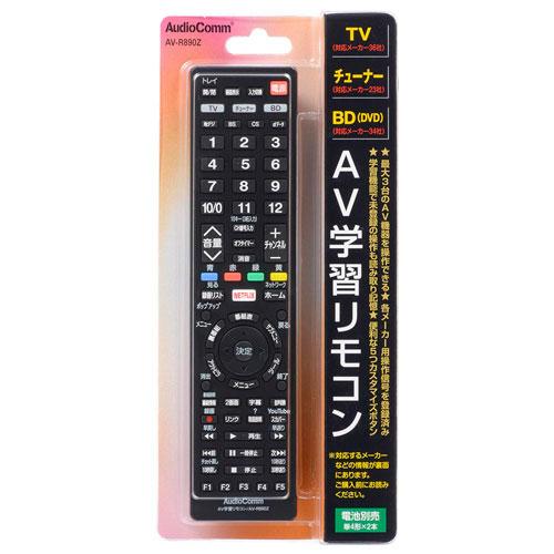オーム電機 AV学習リモコン ブラック AV-R890Z : cocoatta - 通販