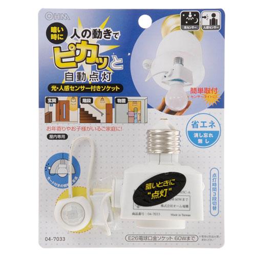 OHM 人感センサー付きソケット [品番]04-7034 PIR505C-B 6g7v4d0 オーム電機 光・人感センサー付きソケット PIR505C-A : cocoatta