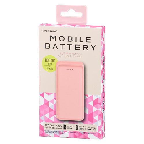 オーム電機 SmartComm モバイルバッテリー 10000mAh シュガーピンク