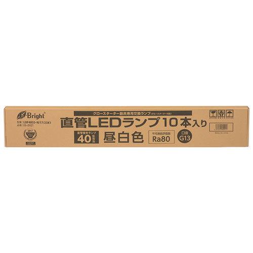 オーム電機 直管LEDランプ 40形相当 G13 昼白色 グロースタータ器具専用 片側給電仕様 10本入 LDF40SS・N/17/23K1