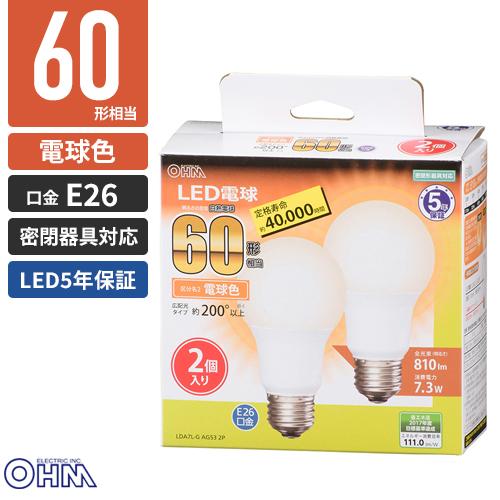 オーム電機 5年保証 LED電球 E26 60形相当 広配光 電球色 2個入 LDA7L 