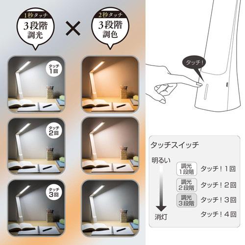 オーム電機 充電式LEDデスクライト DS-LD24BG-W｜cocoatta｜03