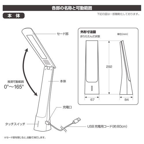 オーム電機 充電式LEDデスクライト DS-LD24BG-W｜cocoatta｜04