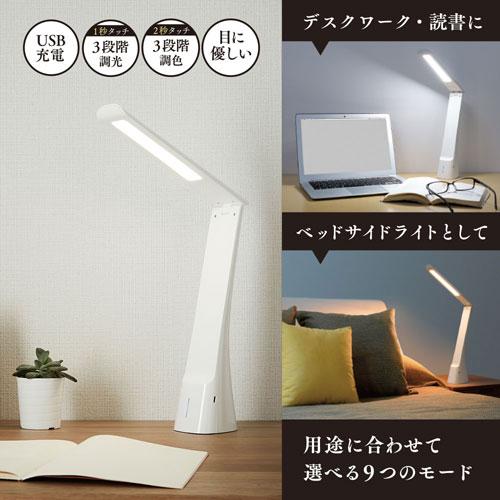 オーム電機 充電式LEDデスクライト DS-LD24BG-W : cocoatta - 通販