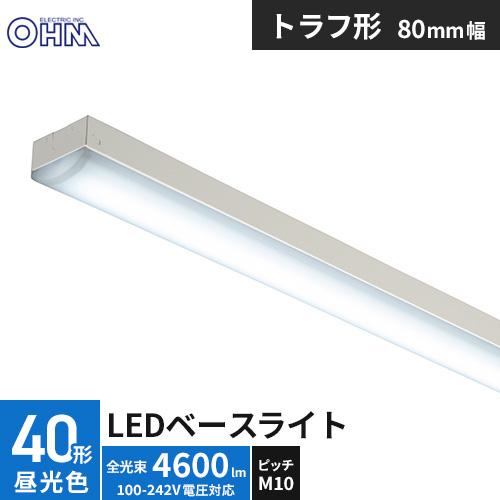 LEDベースライト オーム 40W 4600lm 昼光色 2本セット 未使用 LEDベースライト オーム 40W 4600lm 昼光色 2本セット 未使用 ライト・照明