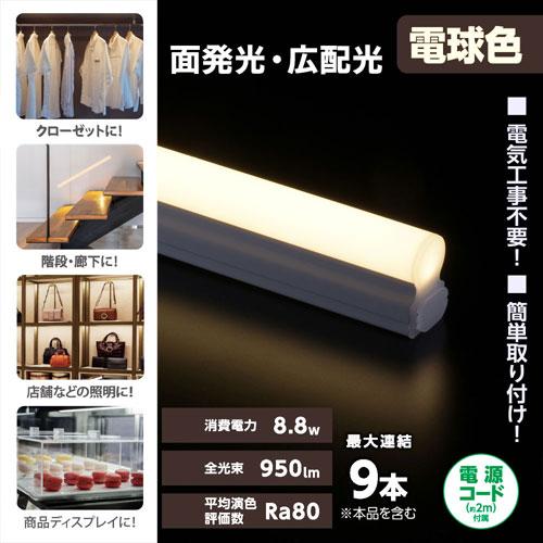 オーム電機 LEDイーブライトスリム ライトバー 600mm 電球色 LT-FLE600L-HN |  | 01