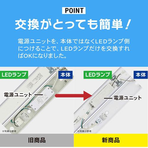 オーム電機 LEDベースライト 逆富士形 40形 2500lm 昼光色 LT