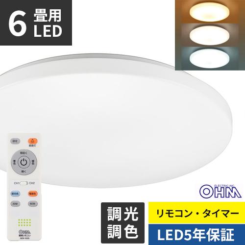 光触媒　調光調色LEDシーリングライト　～６畳　　 LEDシーリングライト 6畳 調光 昼光色 簡単取付 ラストメモリー機能