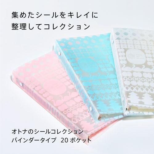 キングジム KING JIM オトナのシールコレクションB 001 6穴バインダー