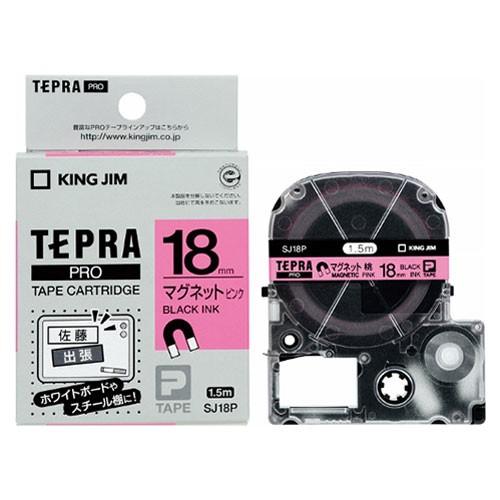 キングジム KING JIM テプラ PROテープ マグネット 18mm ピンク SJ18P
