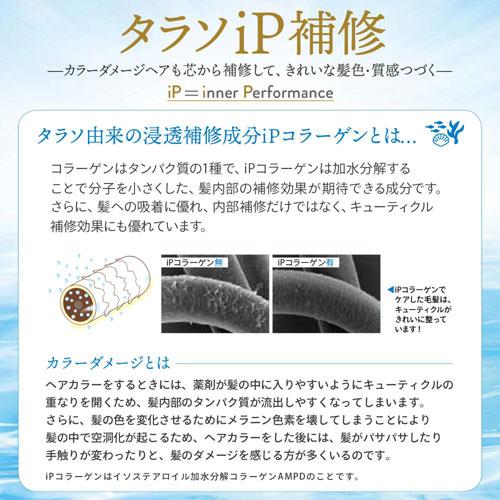 コーセー ジュレームiP タラソリペア 集中保水美容液ヘアマスク 230g