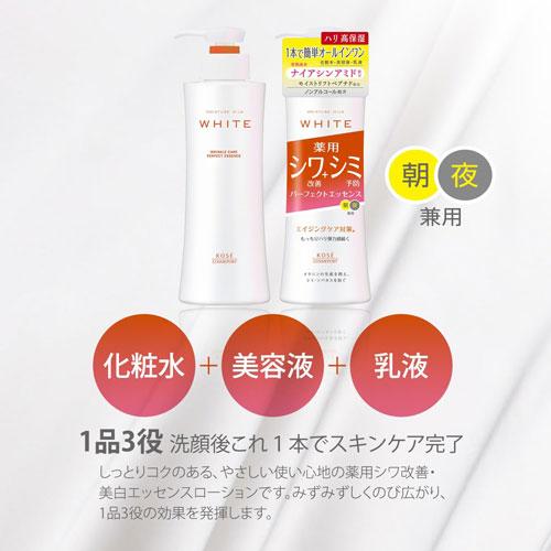 コーセー モイスチュアマイルド ホワイト リンクルケア パーフェクト