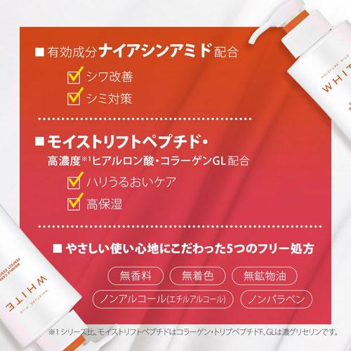 コーセー モイスチュアマイルド ホワイト リンクルケア パーフェクト