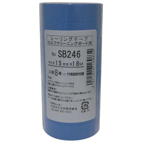 SB-246 3箱　カモイ KAMOI マスキングテープ　SB246 カモ井 カモイ マスキングテープ SB-246 9mm巾×18m長 120巻
